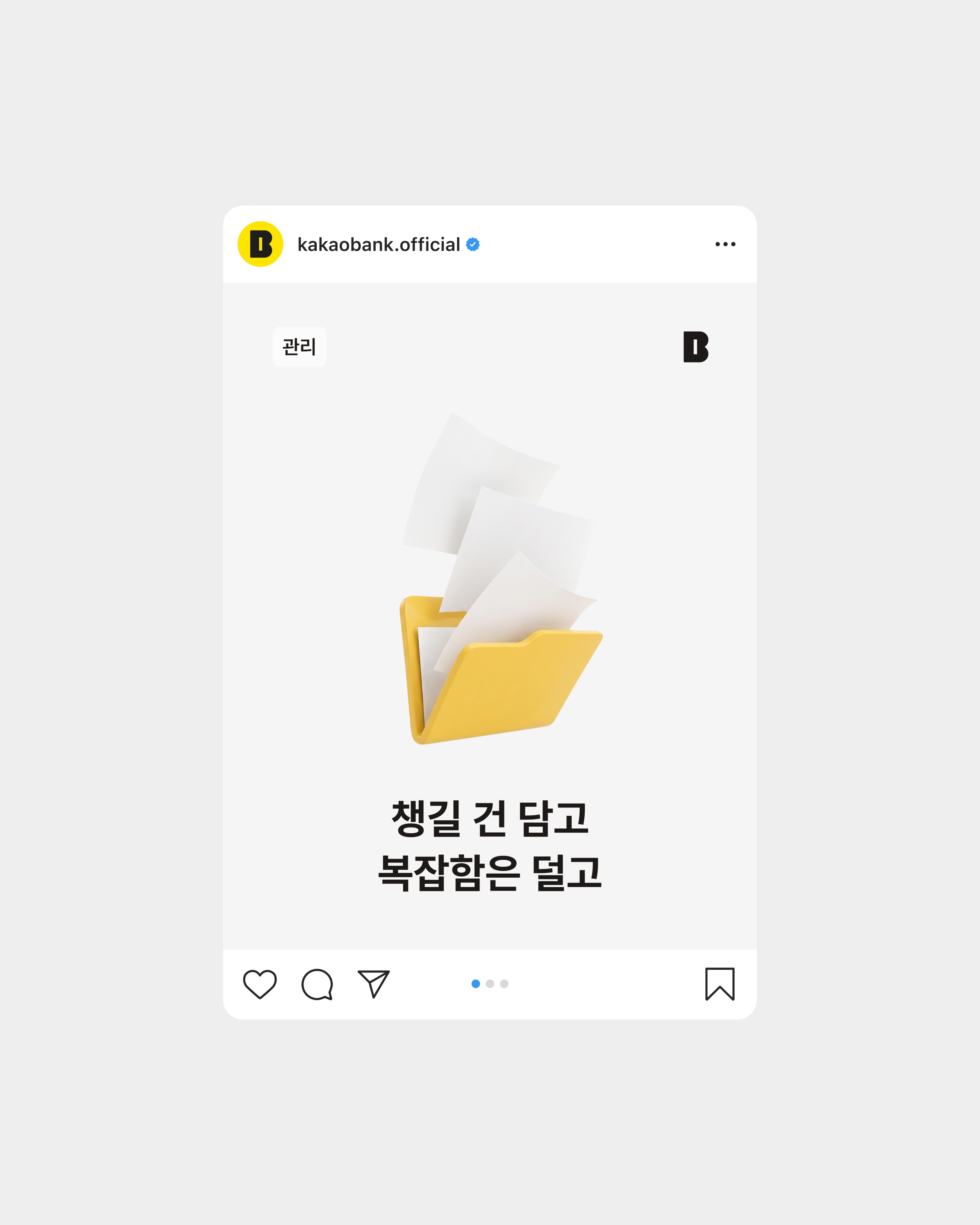 KakaoBank 3D project image 27