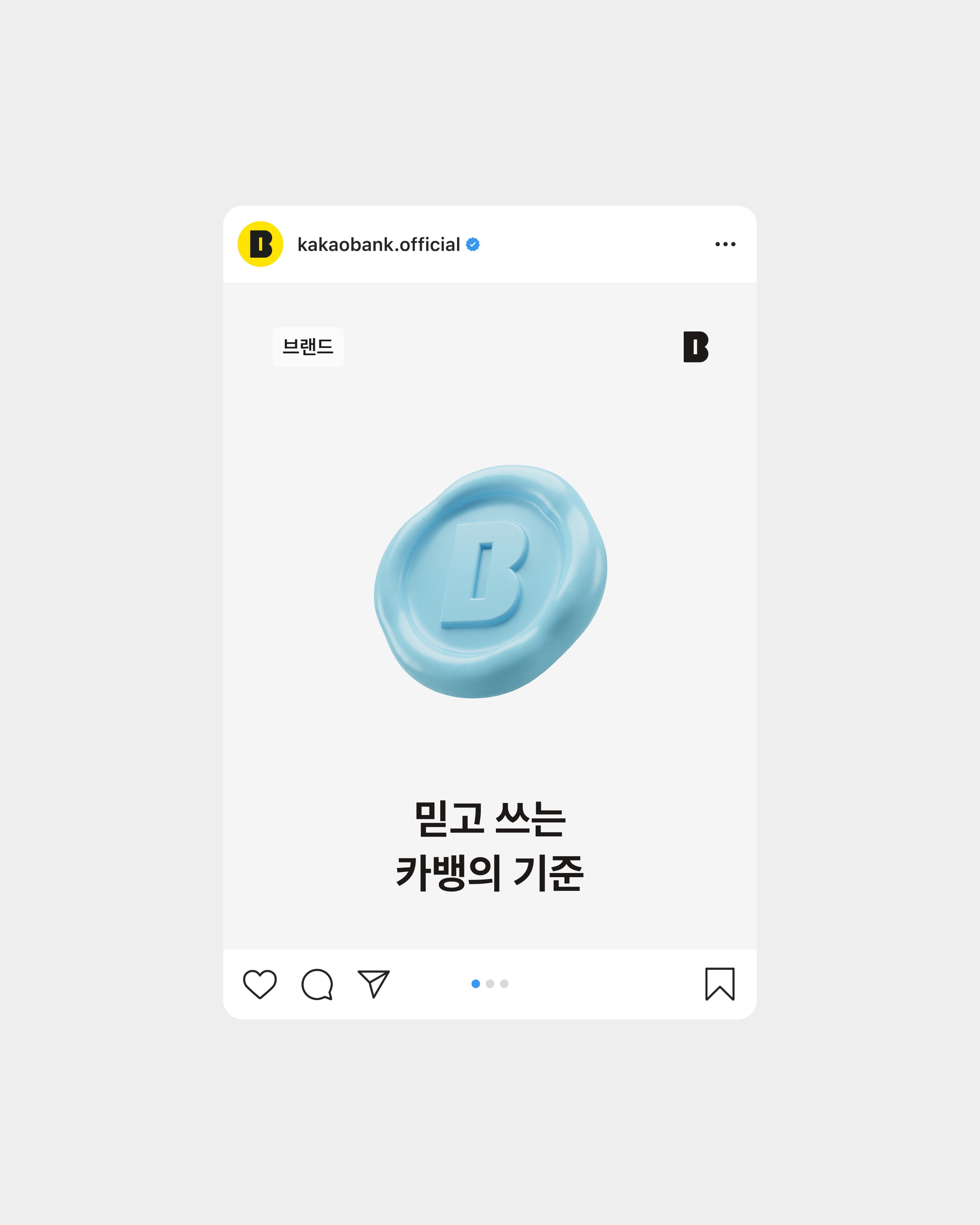 KakaoBank 3D project image 53