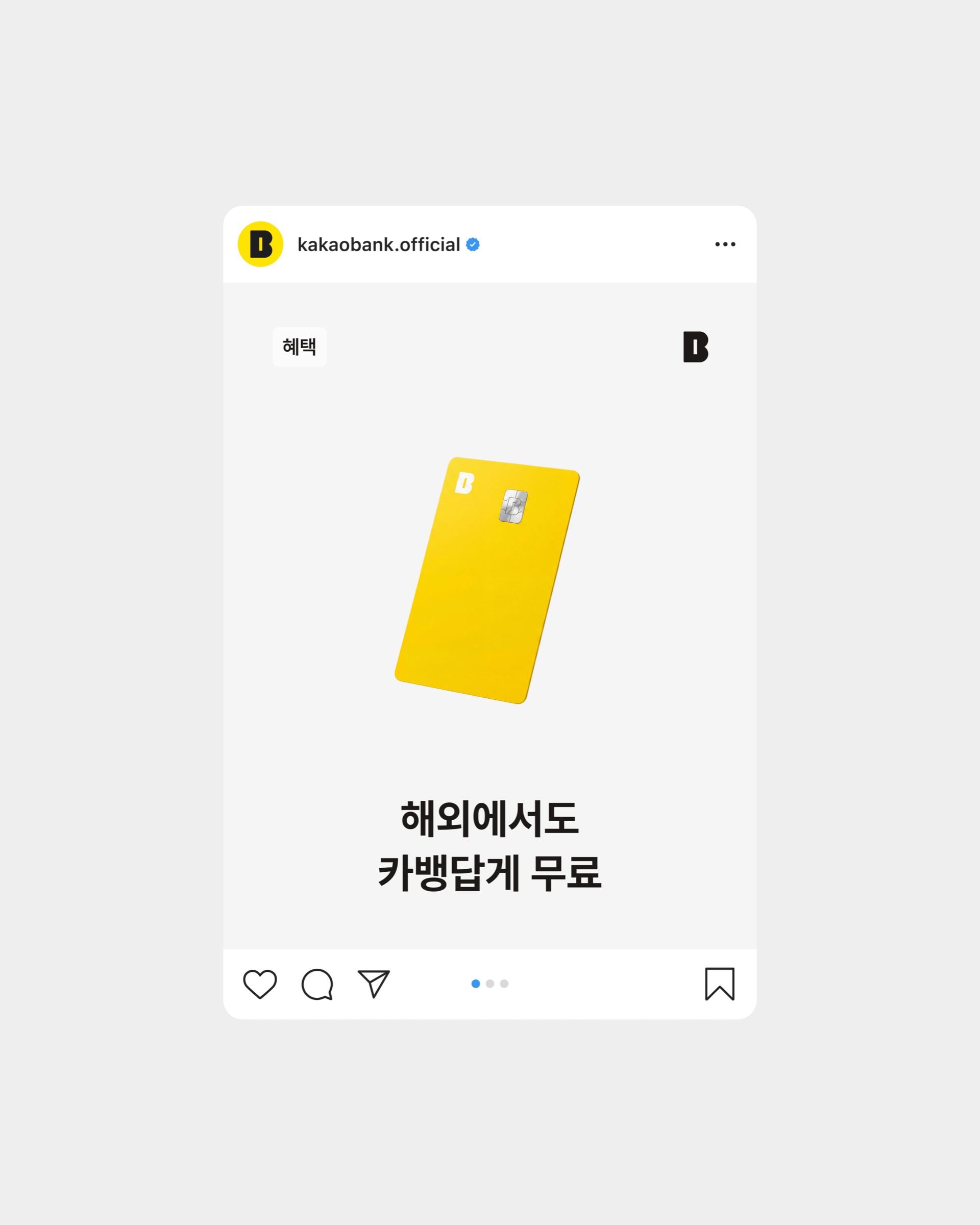 KakaoBank 3D project image 1