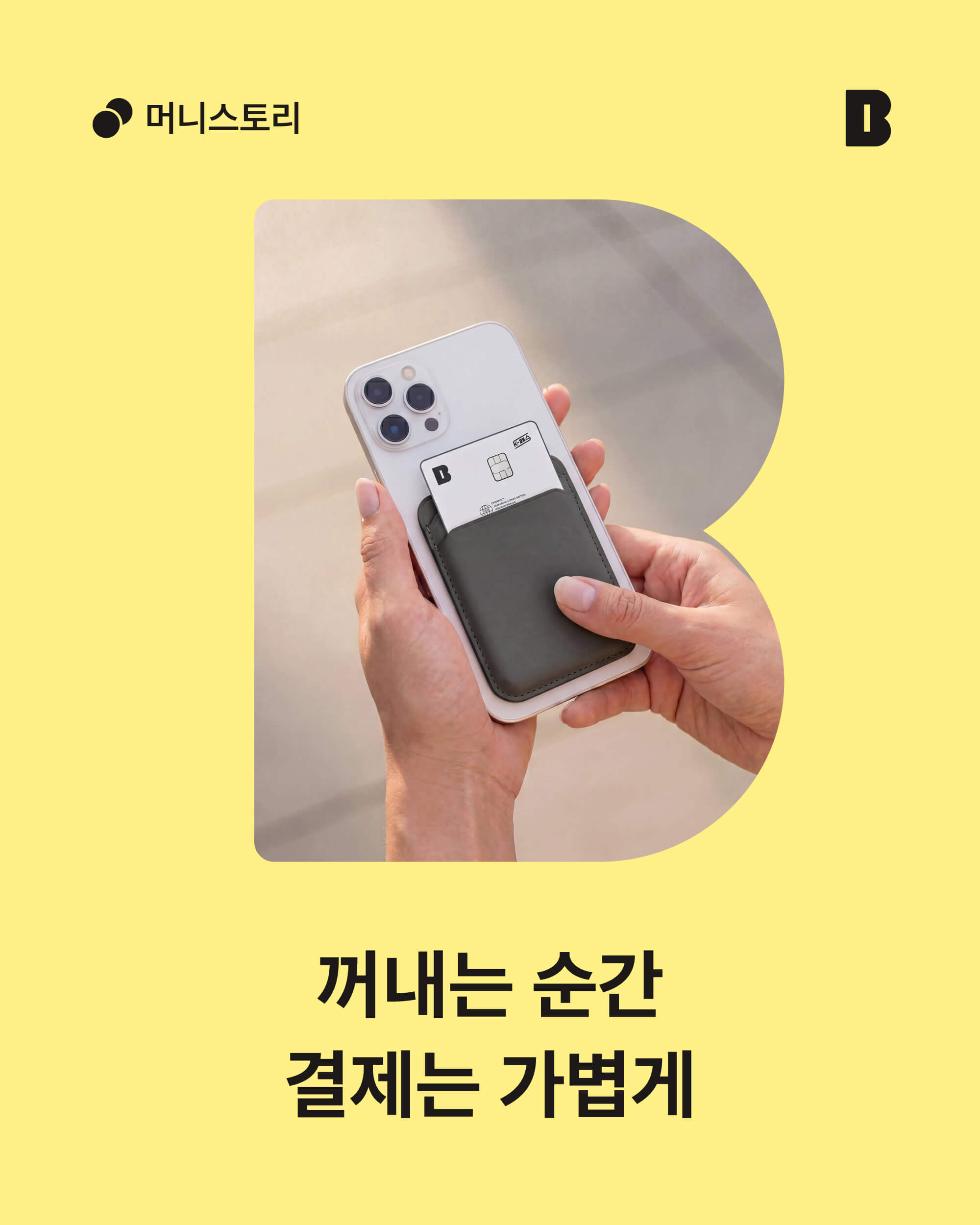 KakaoBank Contents project image 2