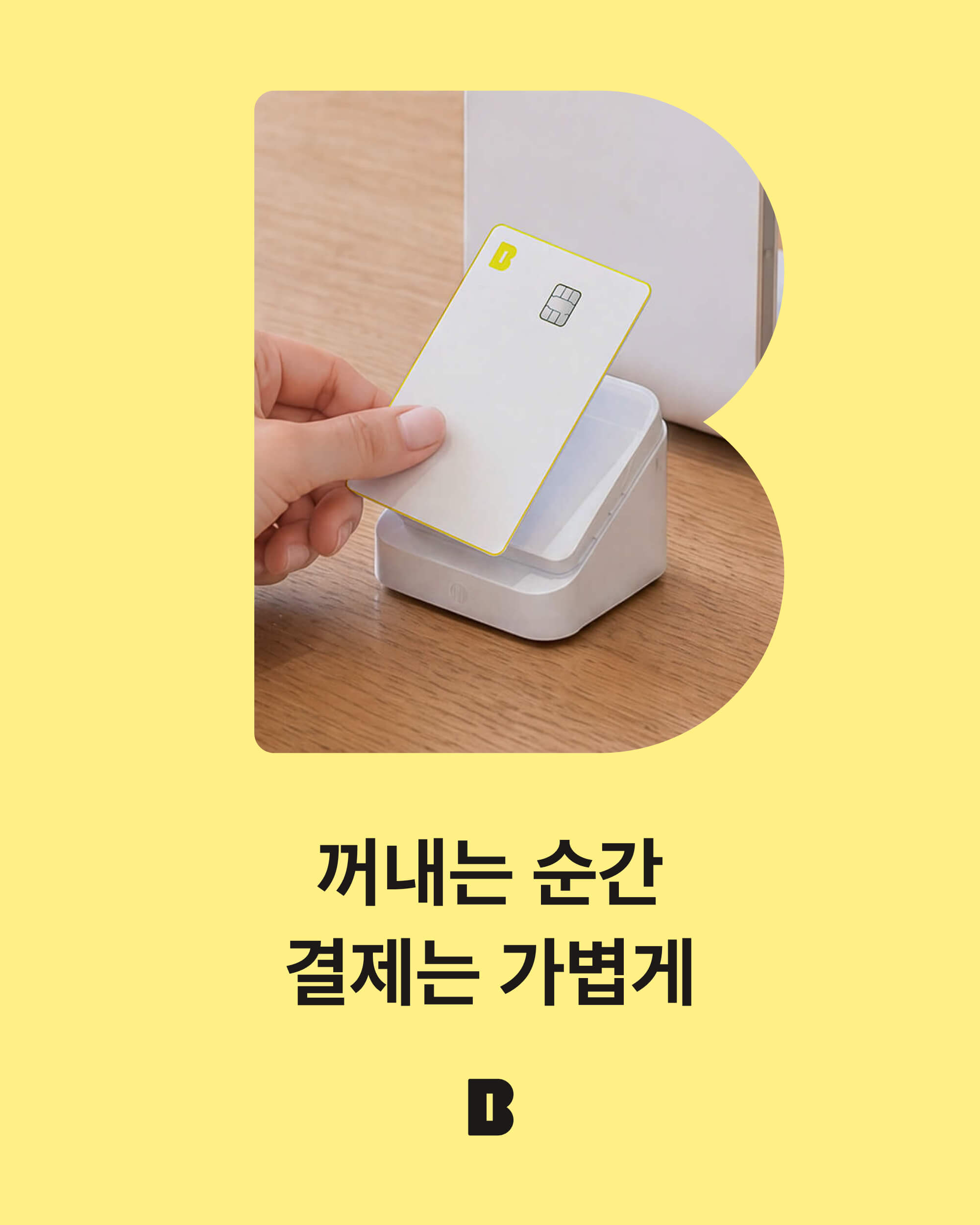KakaoBank Contents project image 3