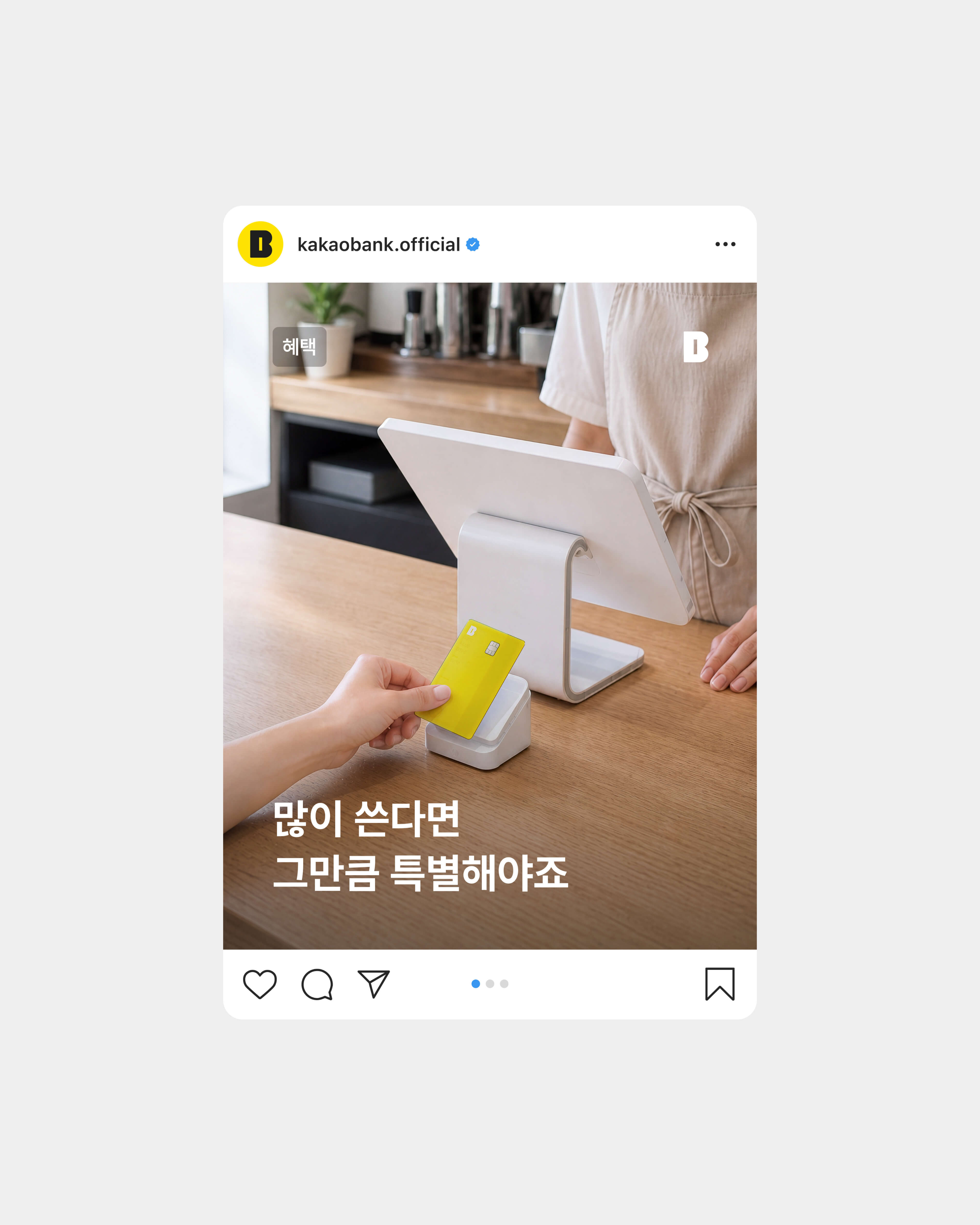 KakaoBank Contents project image 4