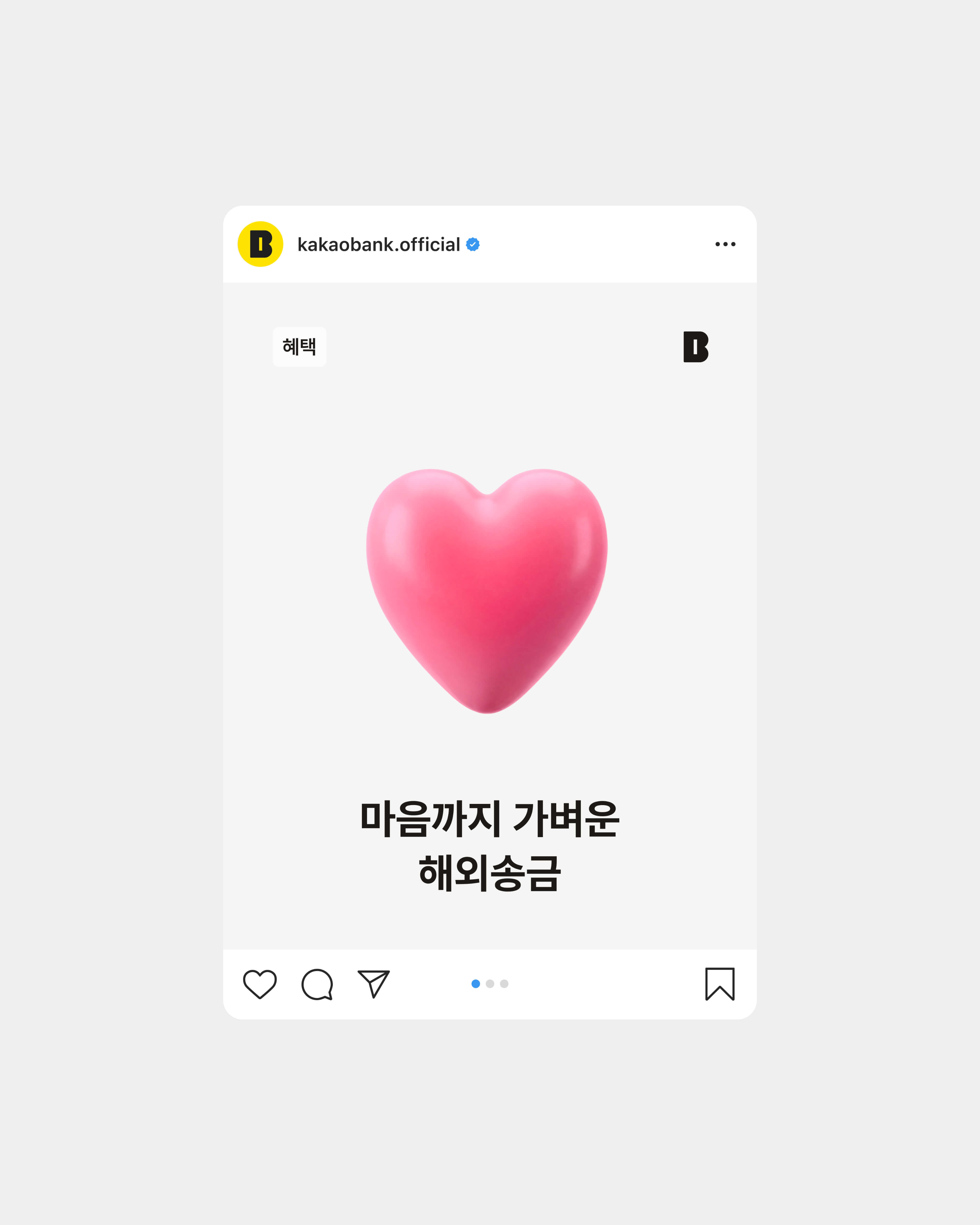 KakaoBank Contents project image 11