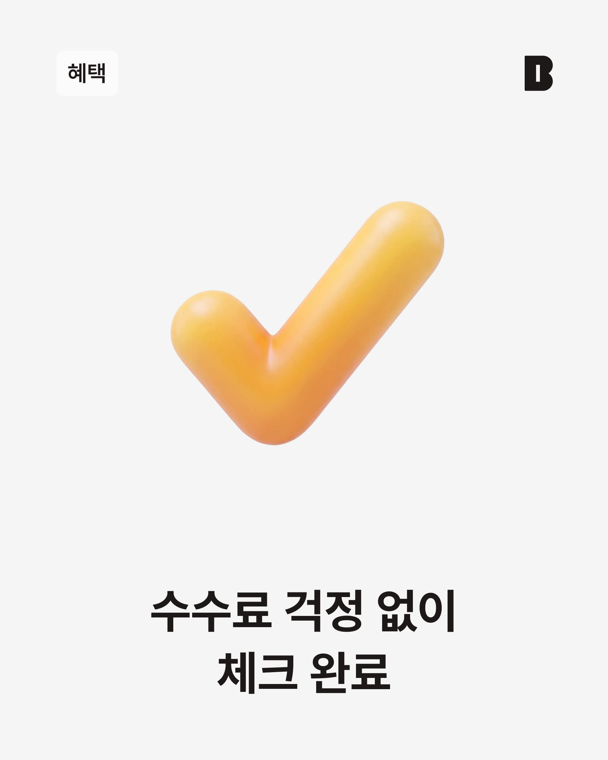KakaoBank Contents project image 12