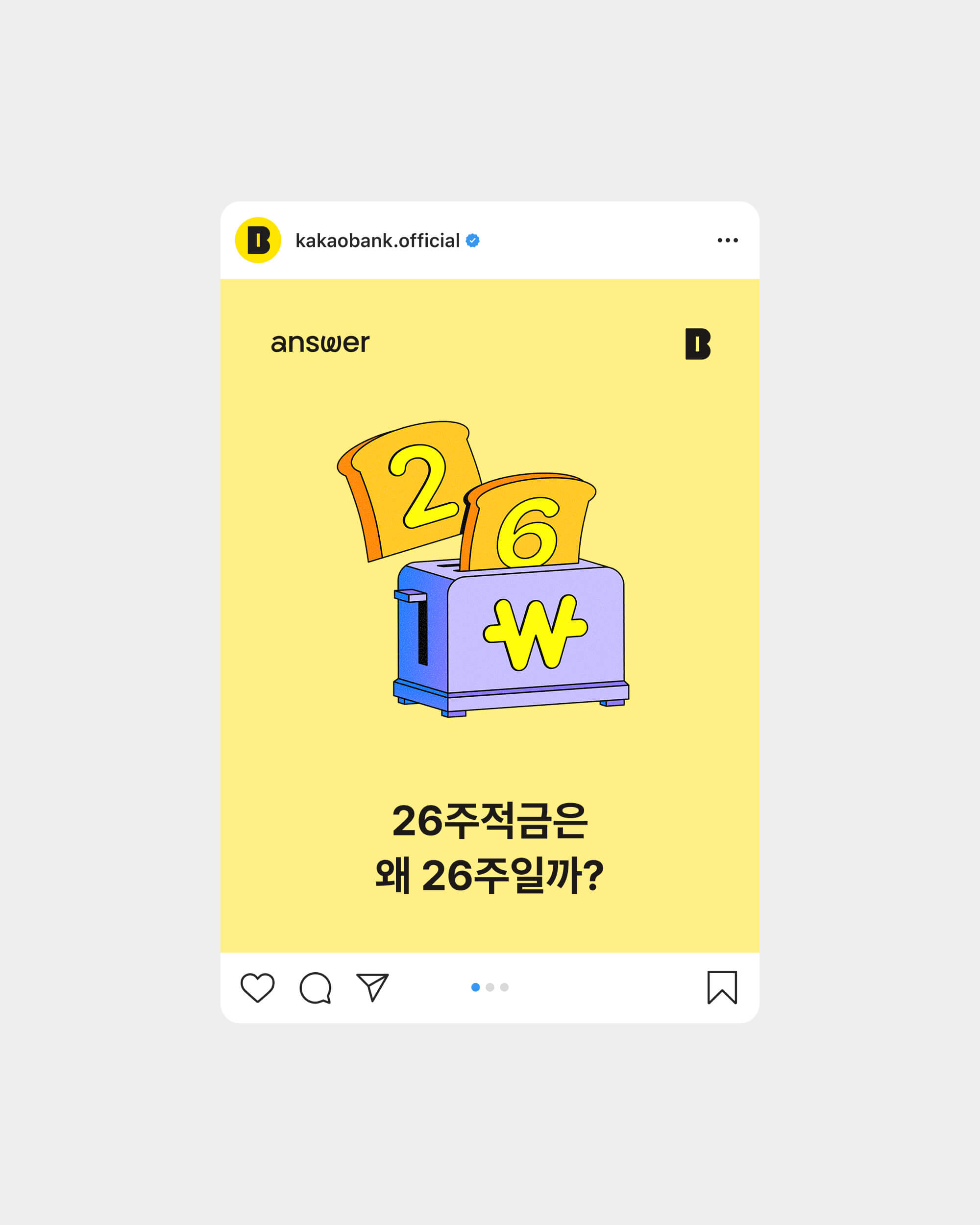 KakaoBank Contents project image 21