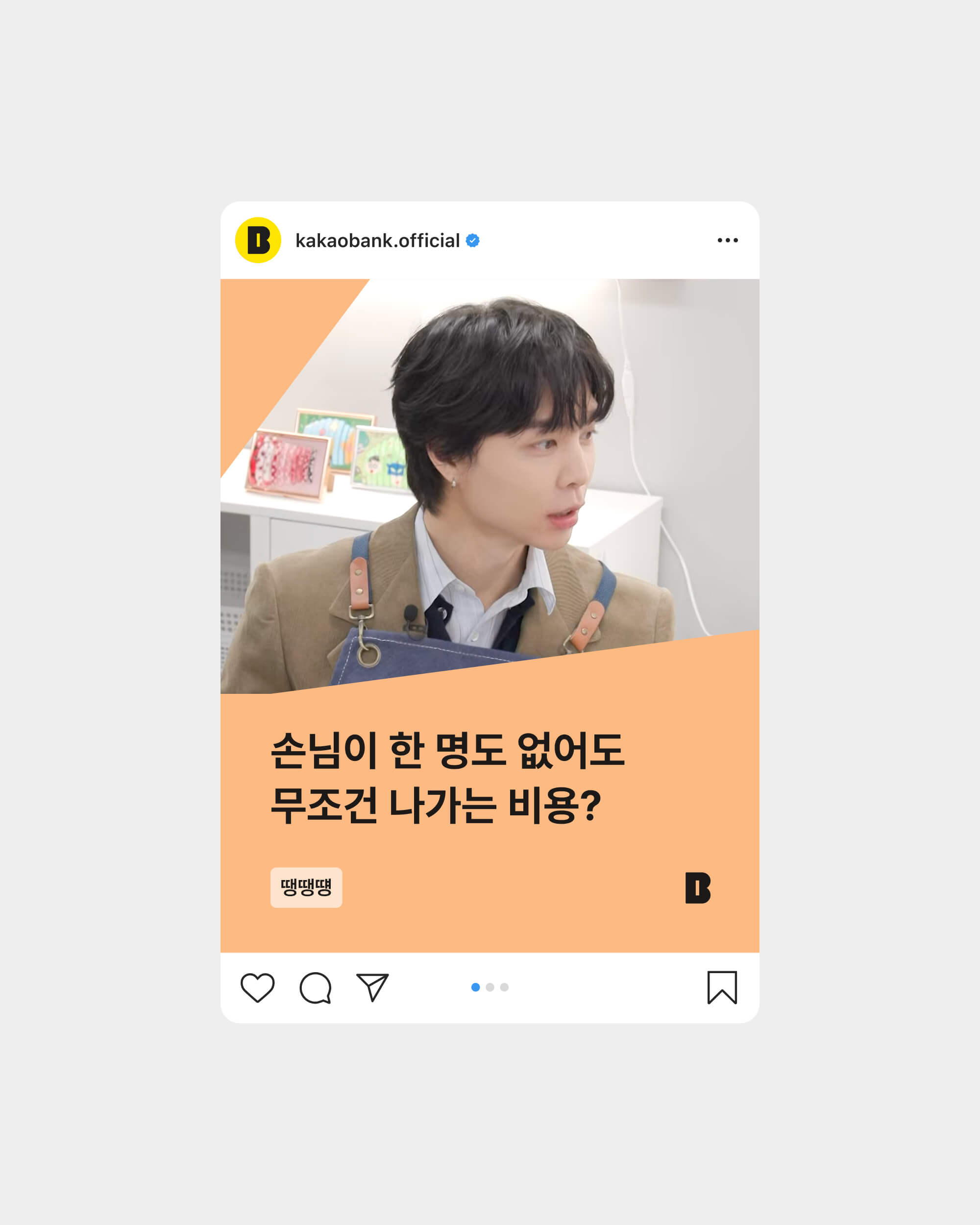 KakaoBank Contents project image 22
