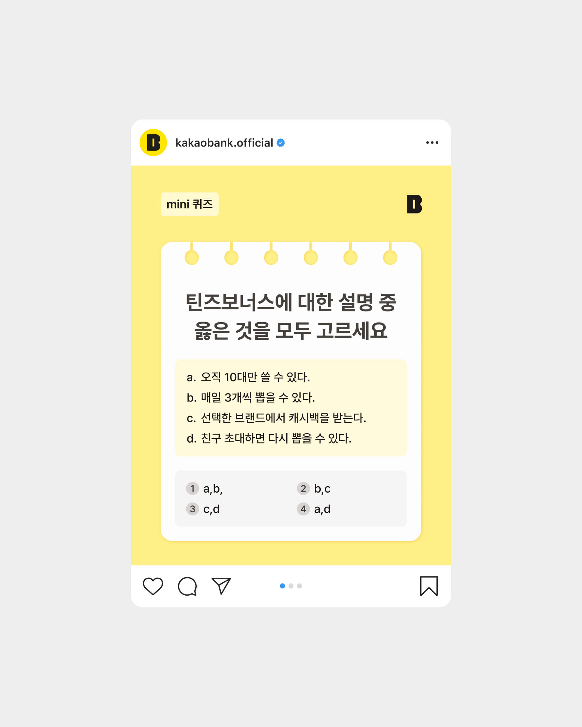 KakaoBank Contents project image 23