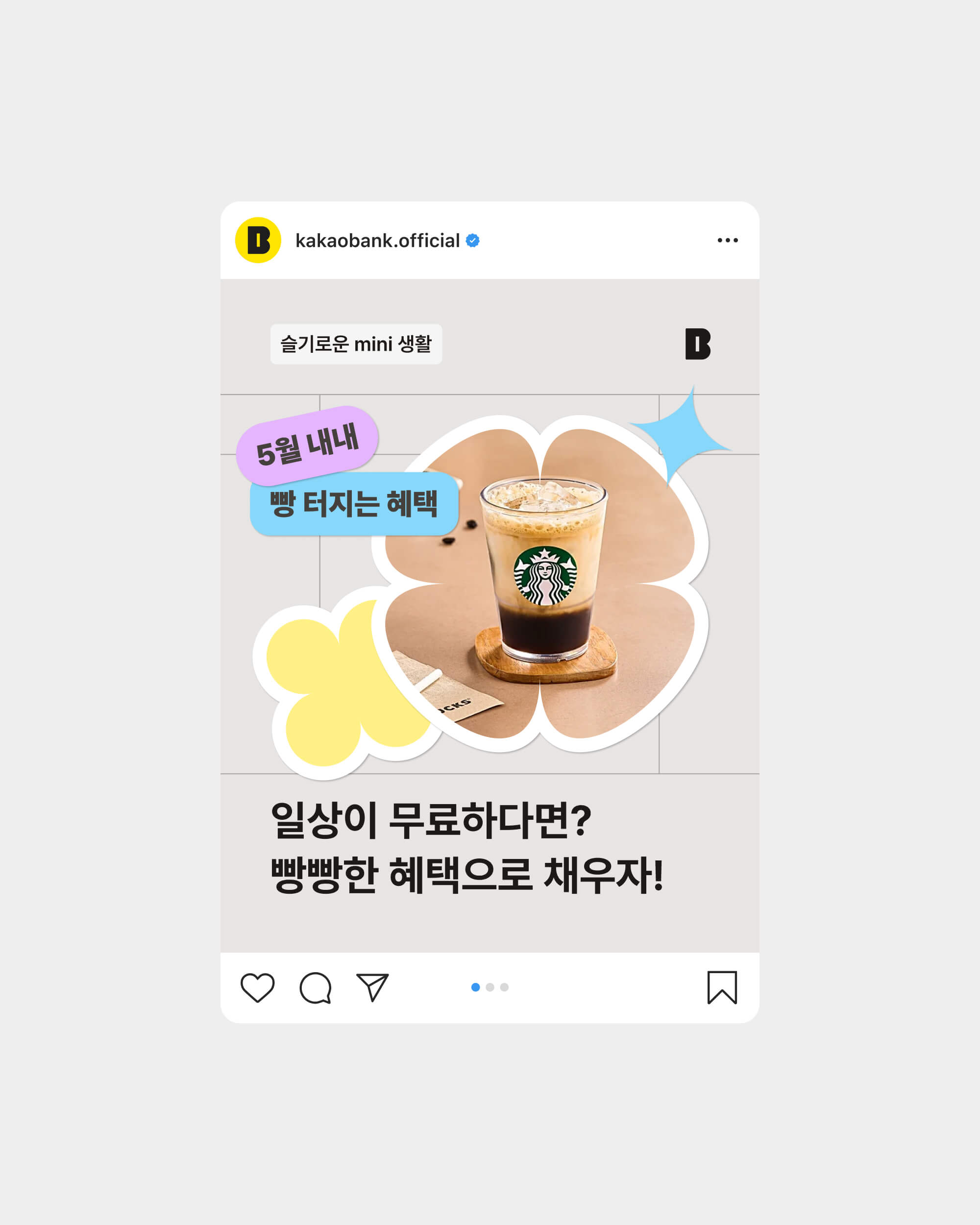 KakaoBank Contents project image 24
