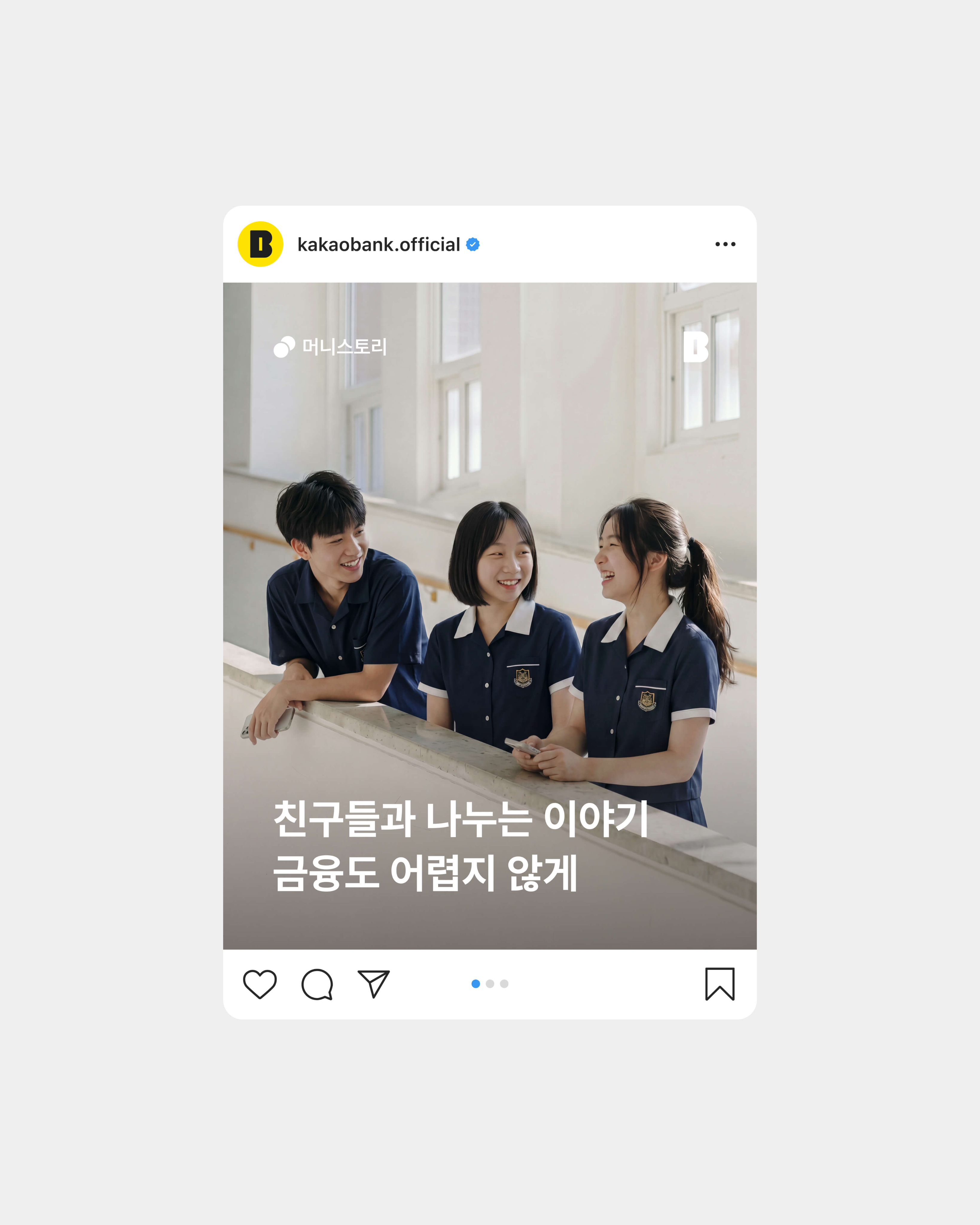 KakaoBank Contents project image 27