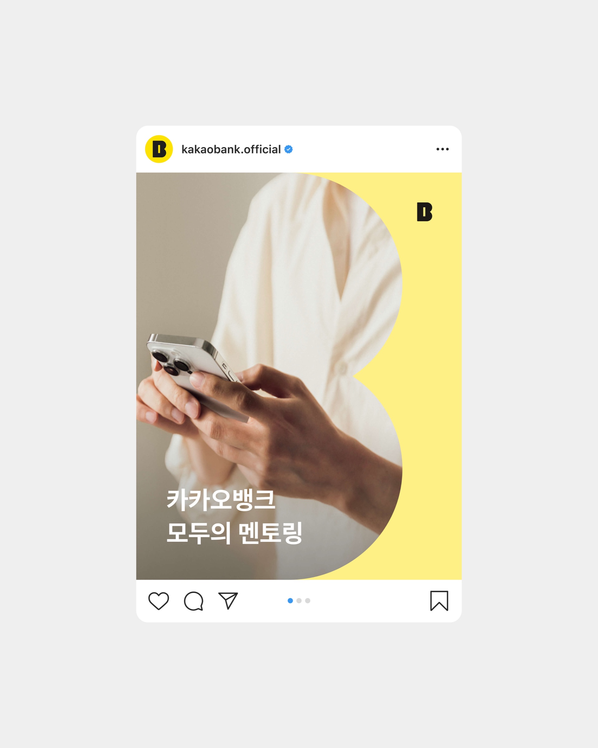 KakaoBank Contents project image 1