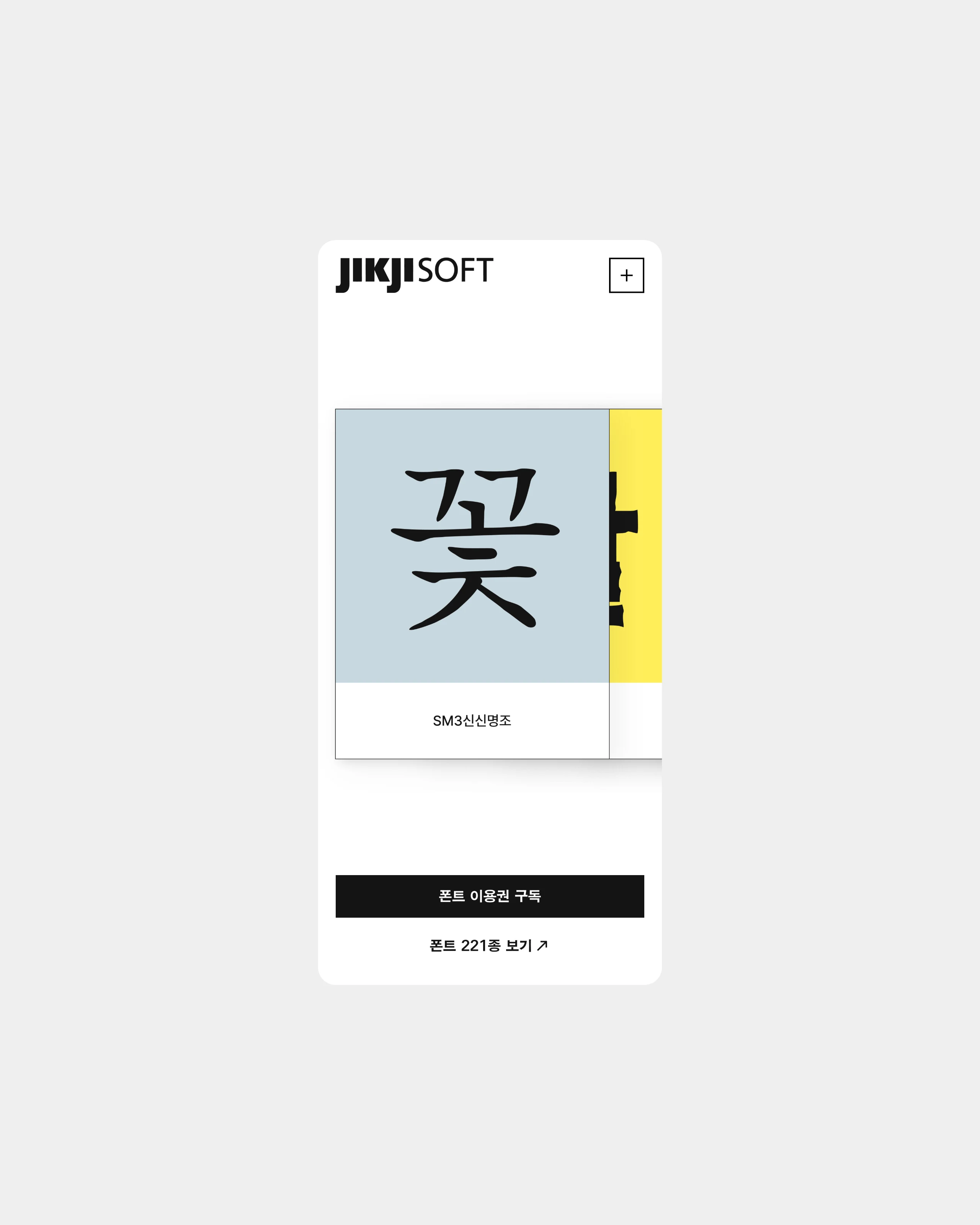 jikji_9