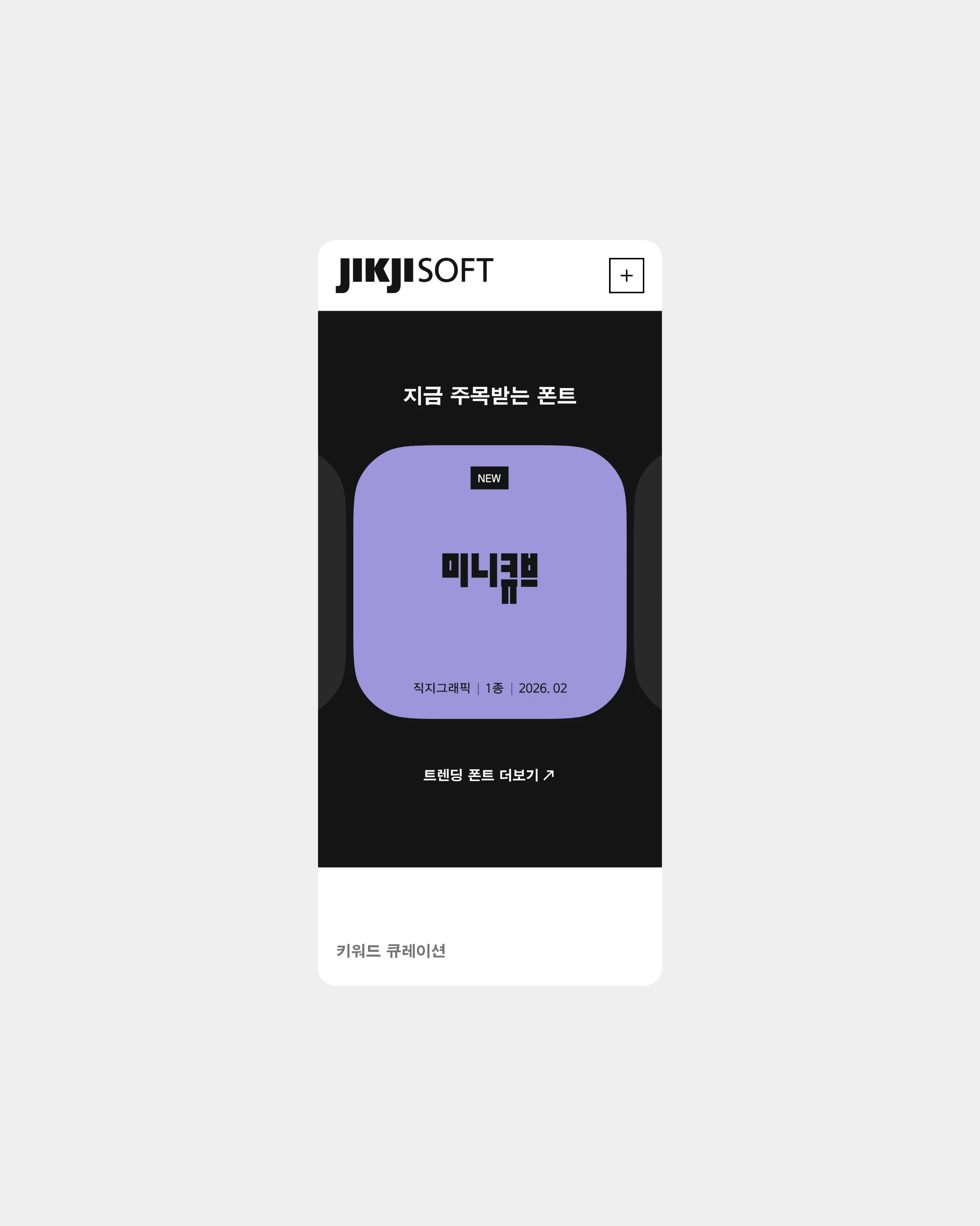 jikji_10